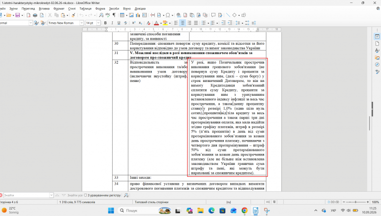 Знімок екрана 2026 09 10 112526 png