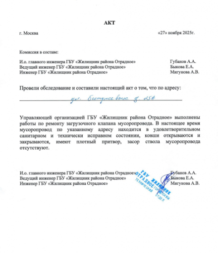 2025 11 27 18 38 49 png