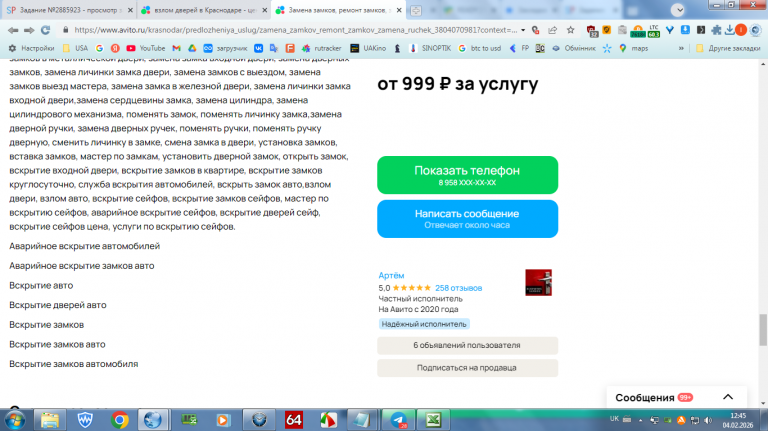 2026 02 04 12 45 39 png