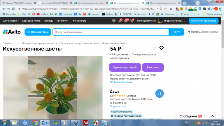 2026 01 29 16 10 57 png