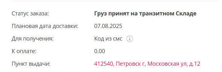 2025 08 14 09 41 50 png
