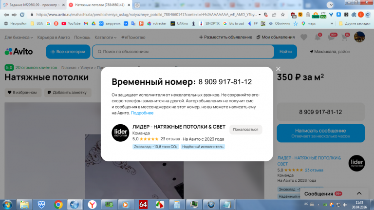 2026 04 30 11 33 31 png