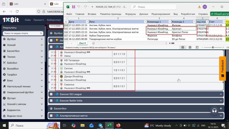 2025 12 18 19 17 00 png