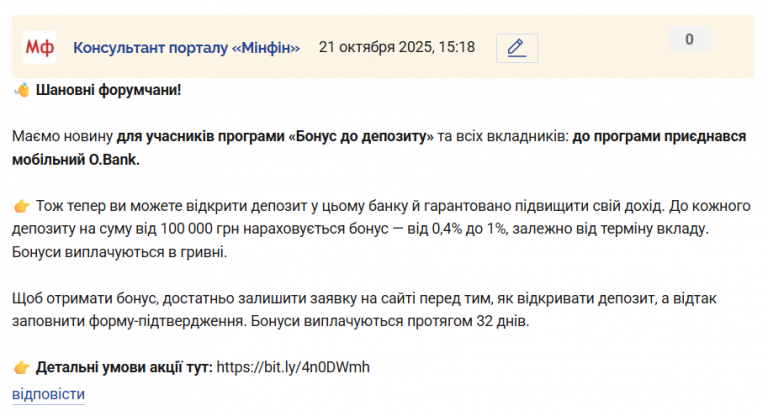 Знімок екрана 2025 10 21 151839 png