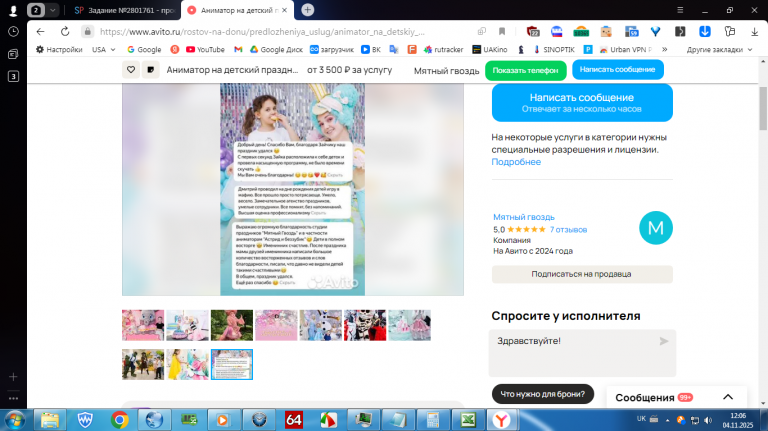 2025 11 04 12 06 27 png