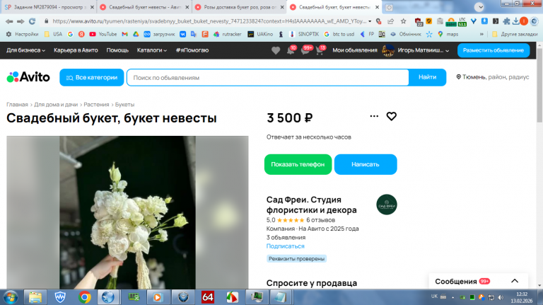 2026 02 13 12 32 46 png