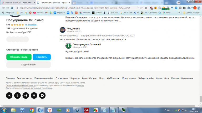 2026 03 25 11 54 00 png