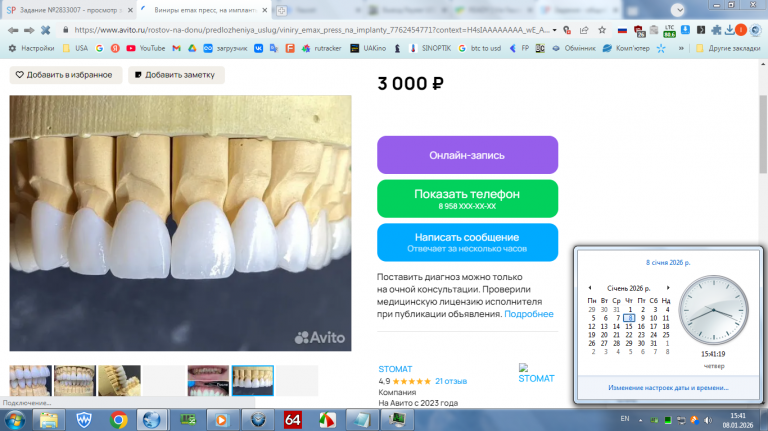 2026 01 08 15 41 19 png