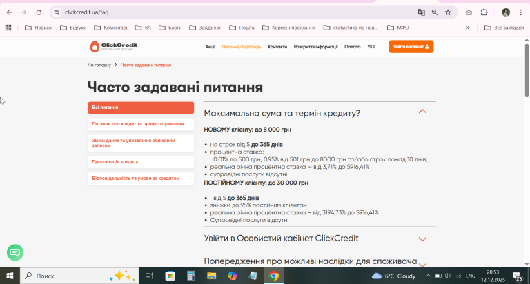 2025 12 12 20 53 13 png