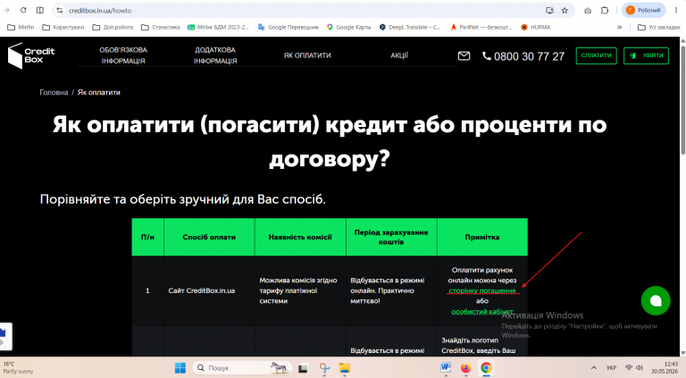 Знімок екрана 2026 05 30 124328 png