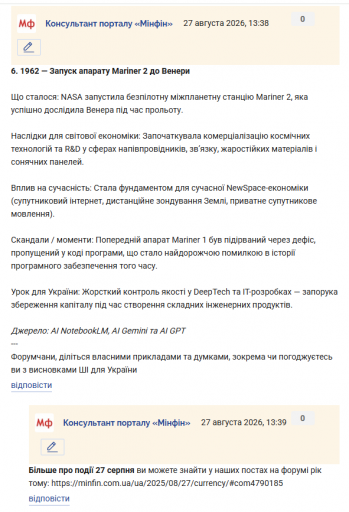 Знімок екрана 2026 08 27 134107 png