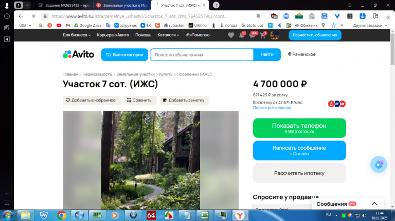 2025 11 10 13 44 27 png