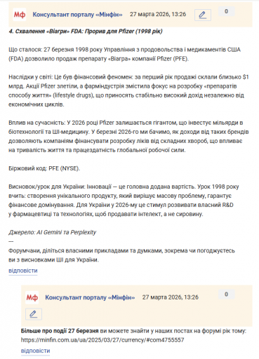 Знімок екрана 2026 03 27 132739 png