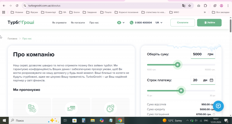 2026 03 12 10 57 33 png