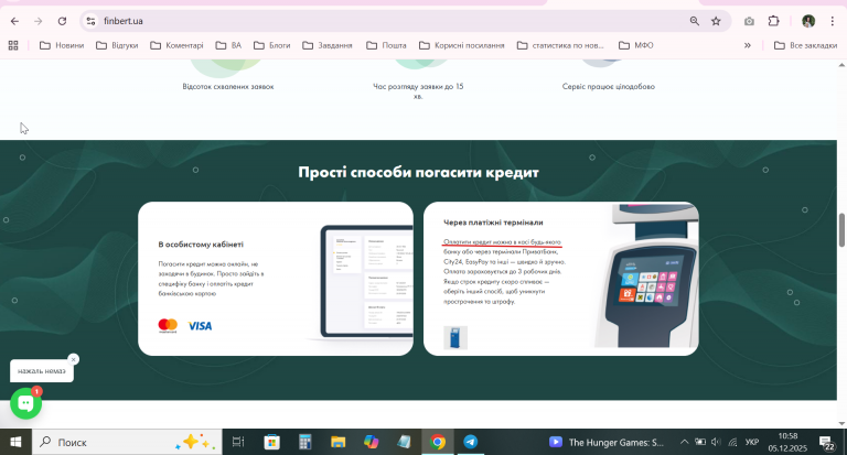 2025 12 05 10 58 11 png