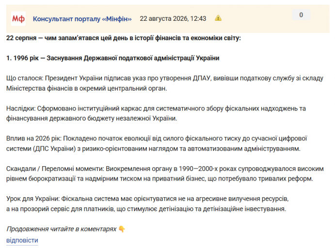 Знімок екрана 2026 08 22 124858 png