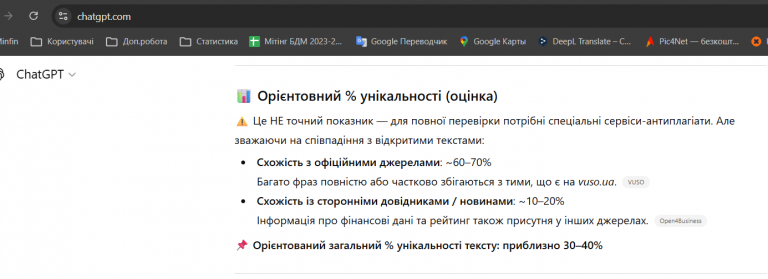 Знімок екрана 2026 02 12 114309 png