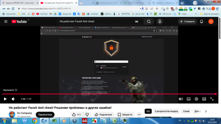 2025 12 23 12 52 41 png