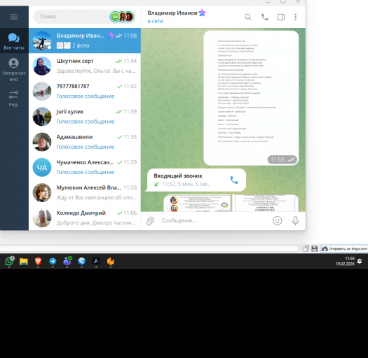 2026 02 19 11 58 19 png