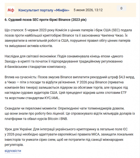Знімок екрана 2026 06 05 131558 png