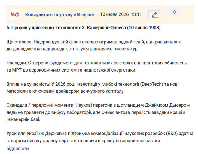 Знімок екрана 2026 07 10 131544 png