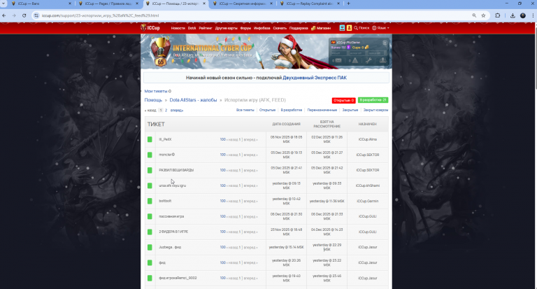 2025 12 08 07 27 09 png