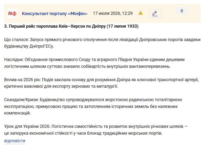 Знімок екрана 2026 07 17 123154 png