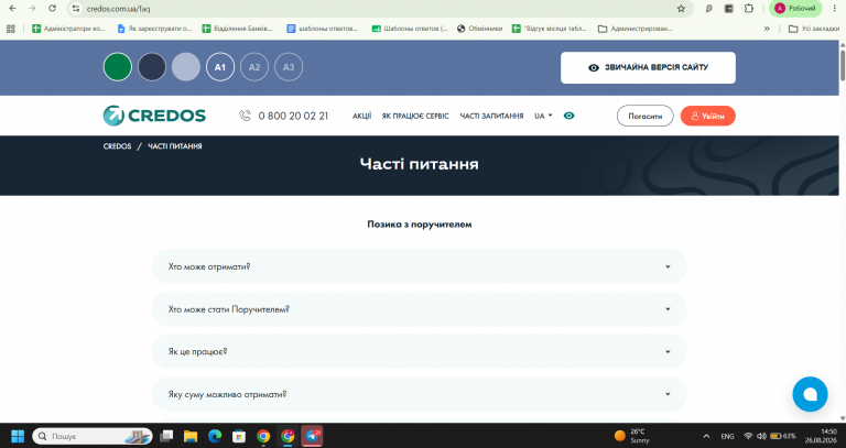 Знімок екрана 2026 08 26 145023 png