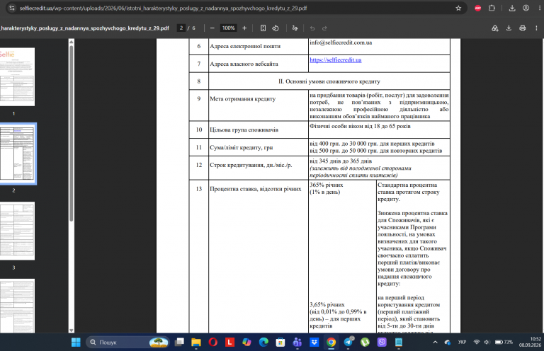 Screenshot 8 png