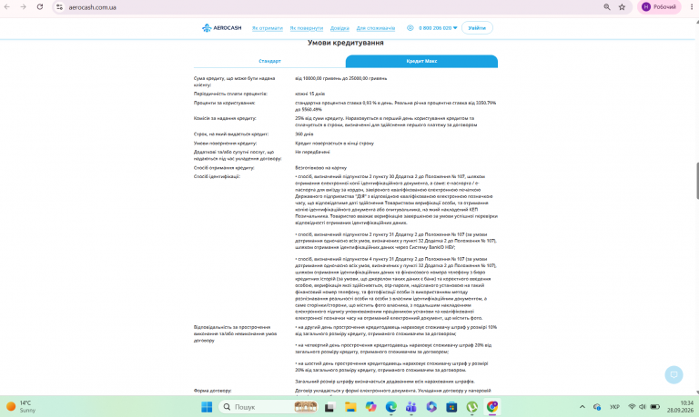 Знімок екрана 2026 09 28 103410 png