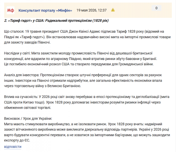 Знімок екрана 2026 05 19 124316 png