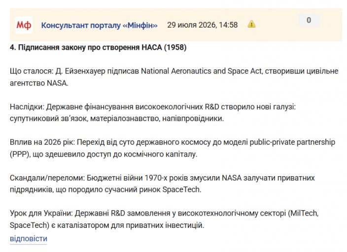 Знімок екрана 2026 07 29 150750 png