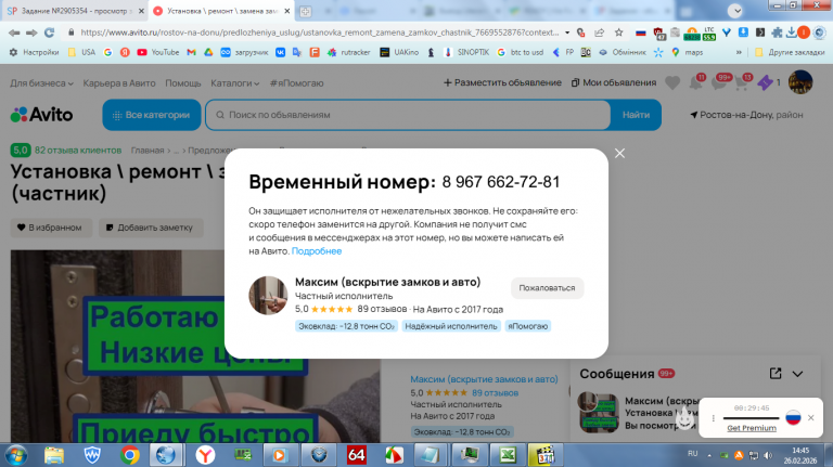 2026 02 26 14 45 01 png