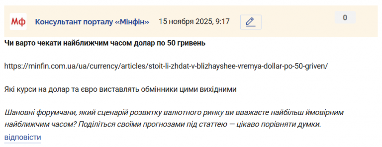 Знімок екрана 2025 11 15 091752 png