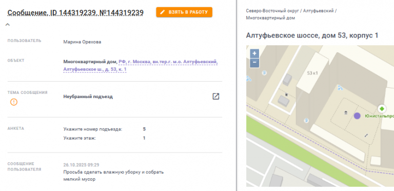 2025 10 26 18 20 38 png