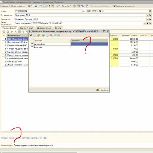 2026 03 09 09 30 43 png