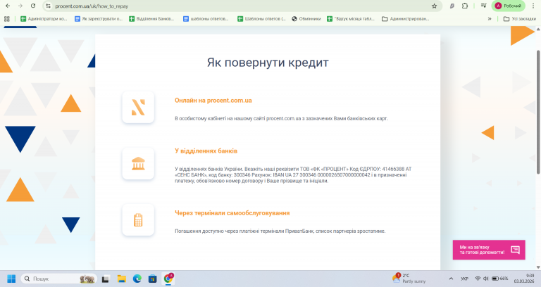 Скриншот 03 03 2026 09 39 04 png