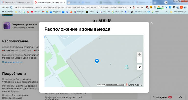 2026 03 09 15 09 13 png