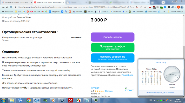 2026 01 08 15 43 30 png