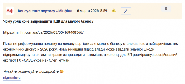 Знімок екрана 2026 03 06 090024 png