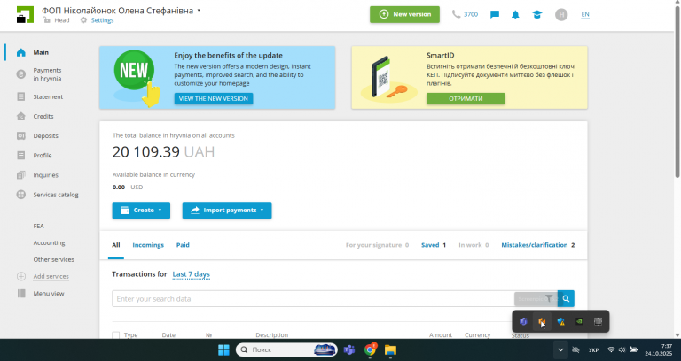 2025 10 24 07 37 19 png