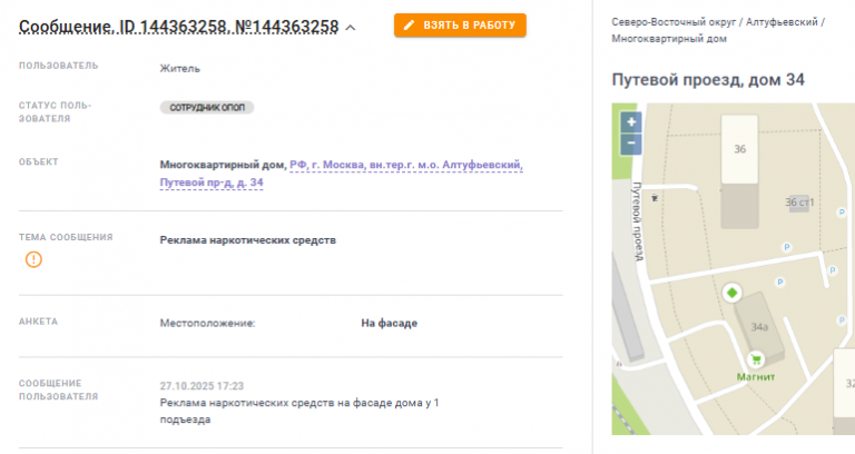 2025 10 27 17 38 36 png