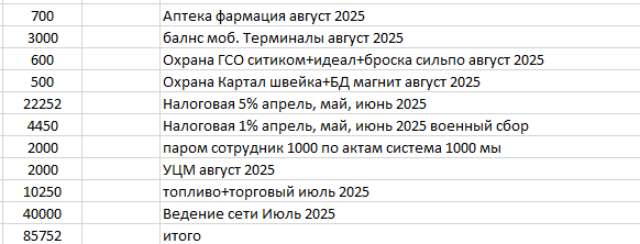 2025 08 18 10 59 53 png