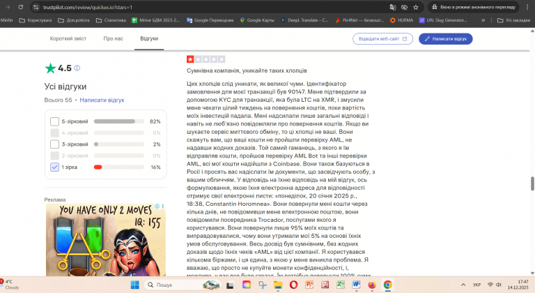 Знімок екрана 2025 12 14 174725 png