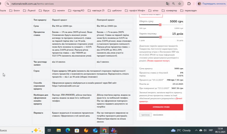 2025 12 09 13 54 52 png