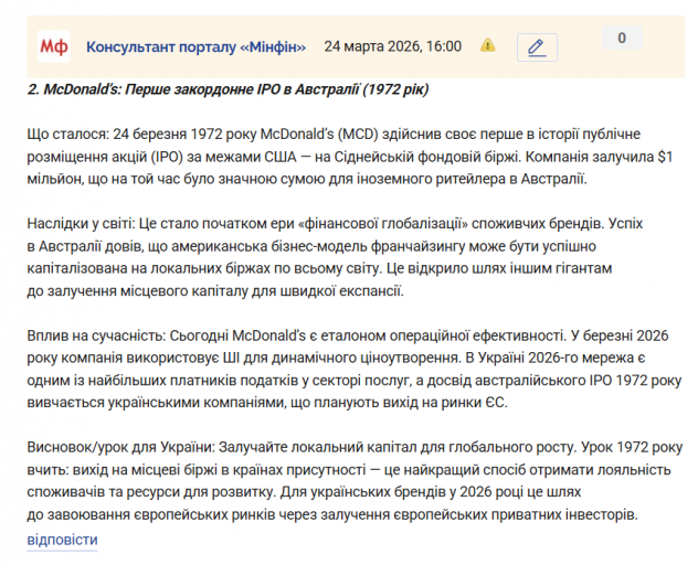 Знімок екрана 2026 03 24 160310 png