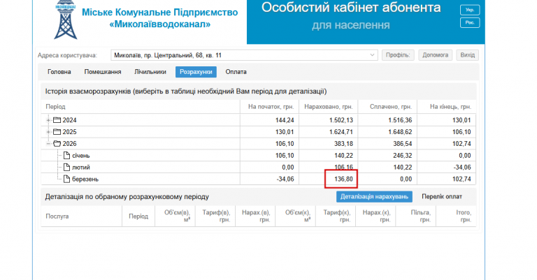 2026 03 31 11 02 13 png