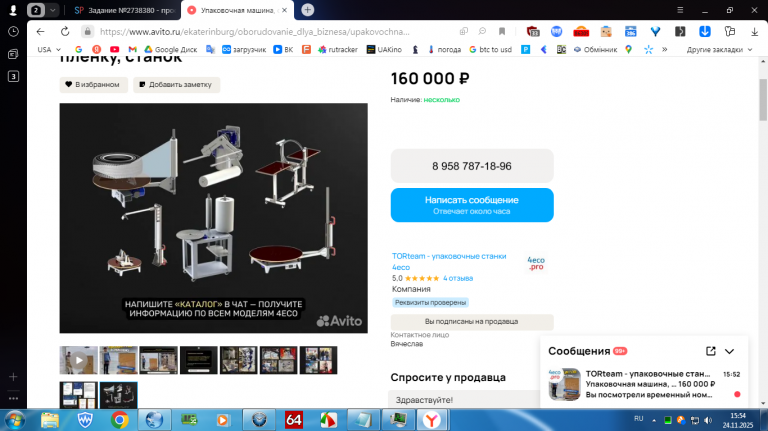 2025 11 24 15 54 19 png