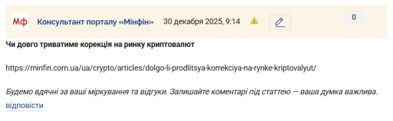 Знімок екрана 2025 12 30 091510 png