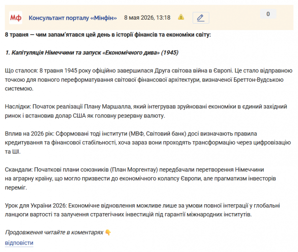 Знімок екрана 2026 05 08 132042 png